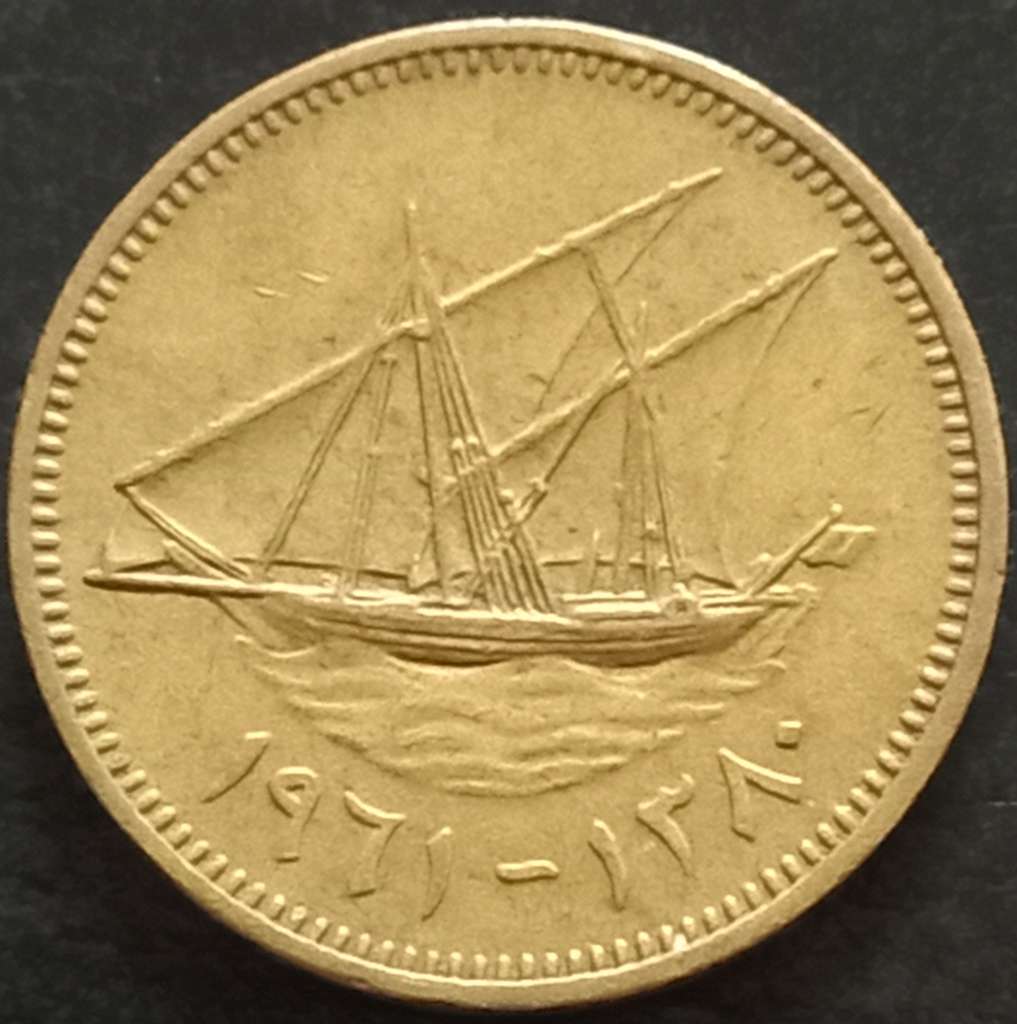 Kuwait 1 Fils 1961 