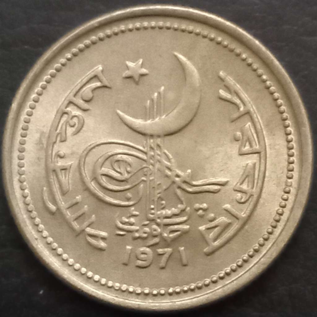 Pakistan 25 Paisa 1967 1974