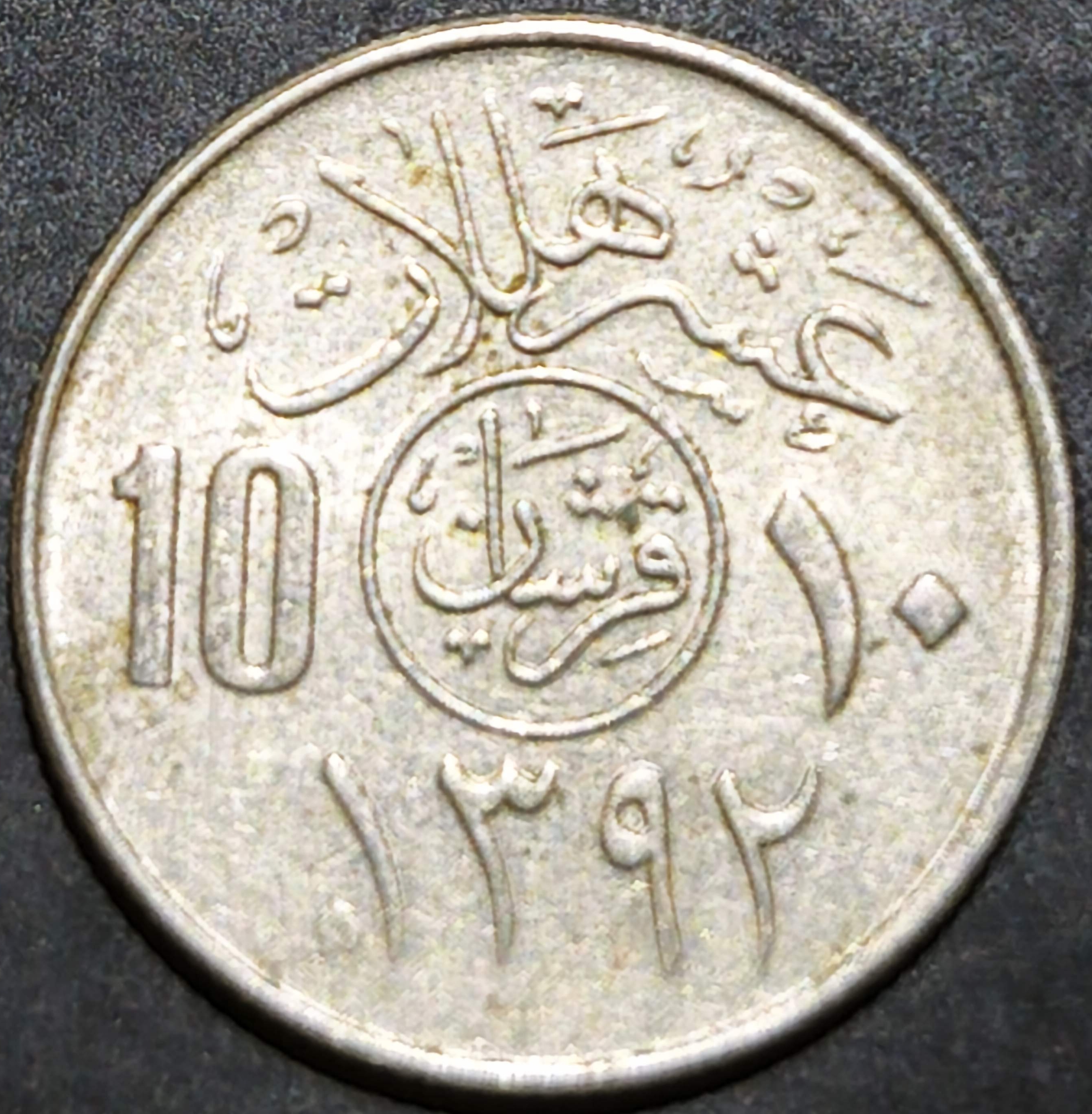 Saudi Arabia 10 Halala 1972 Faisal