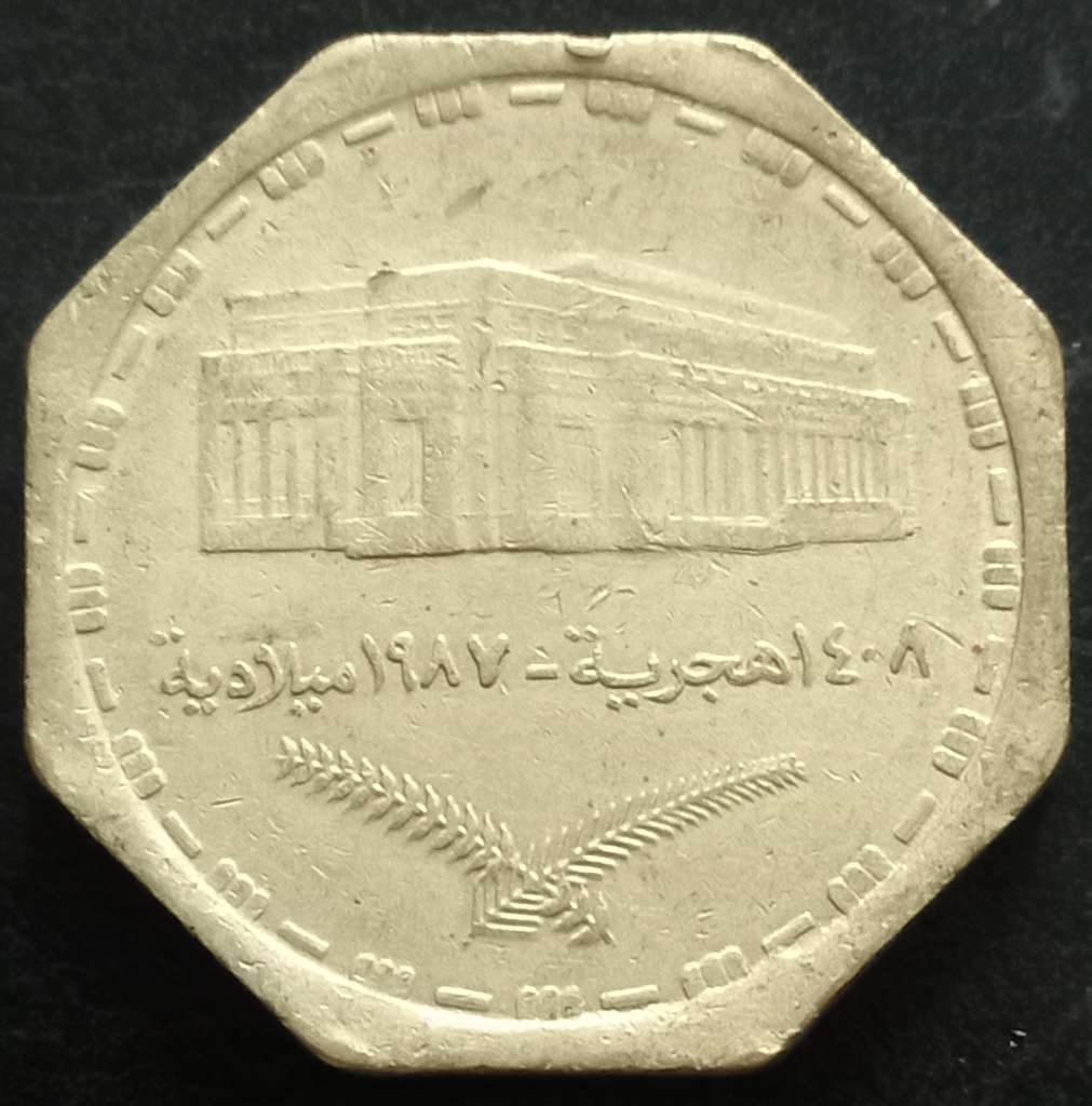 Sudan 50 Qarsh 1987 