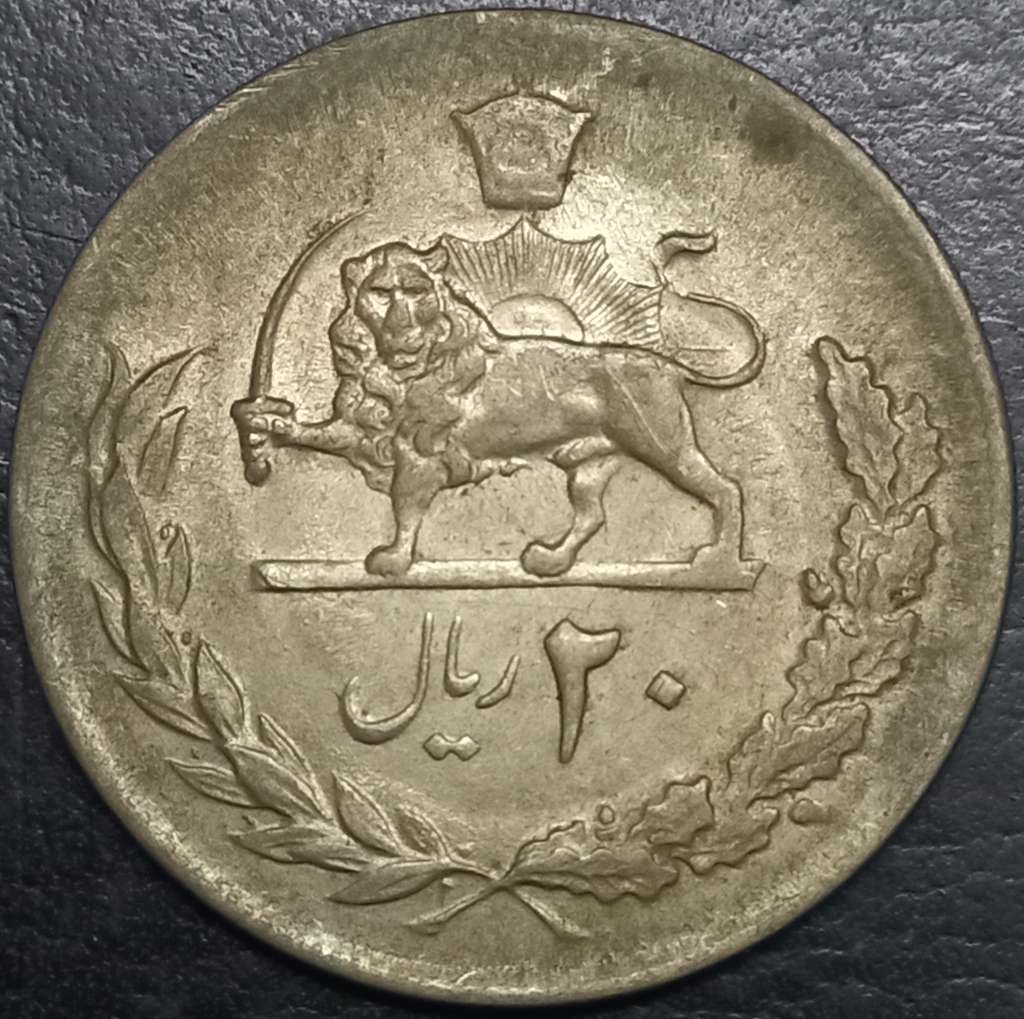 Iran 20 Rial 1973 1978