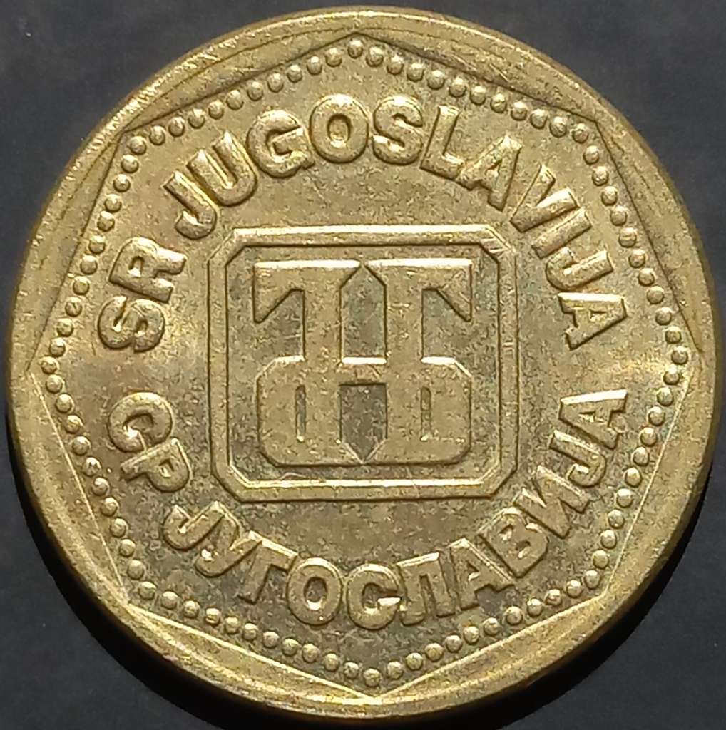 Yugoslavia 100 Dinara 1993 