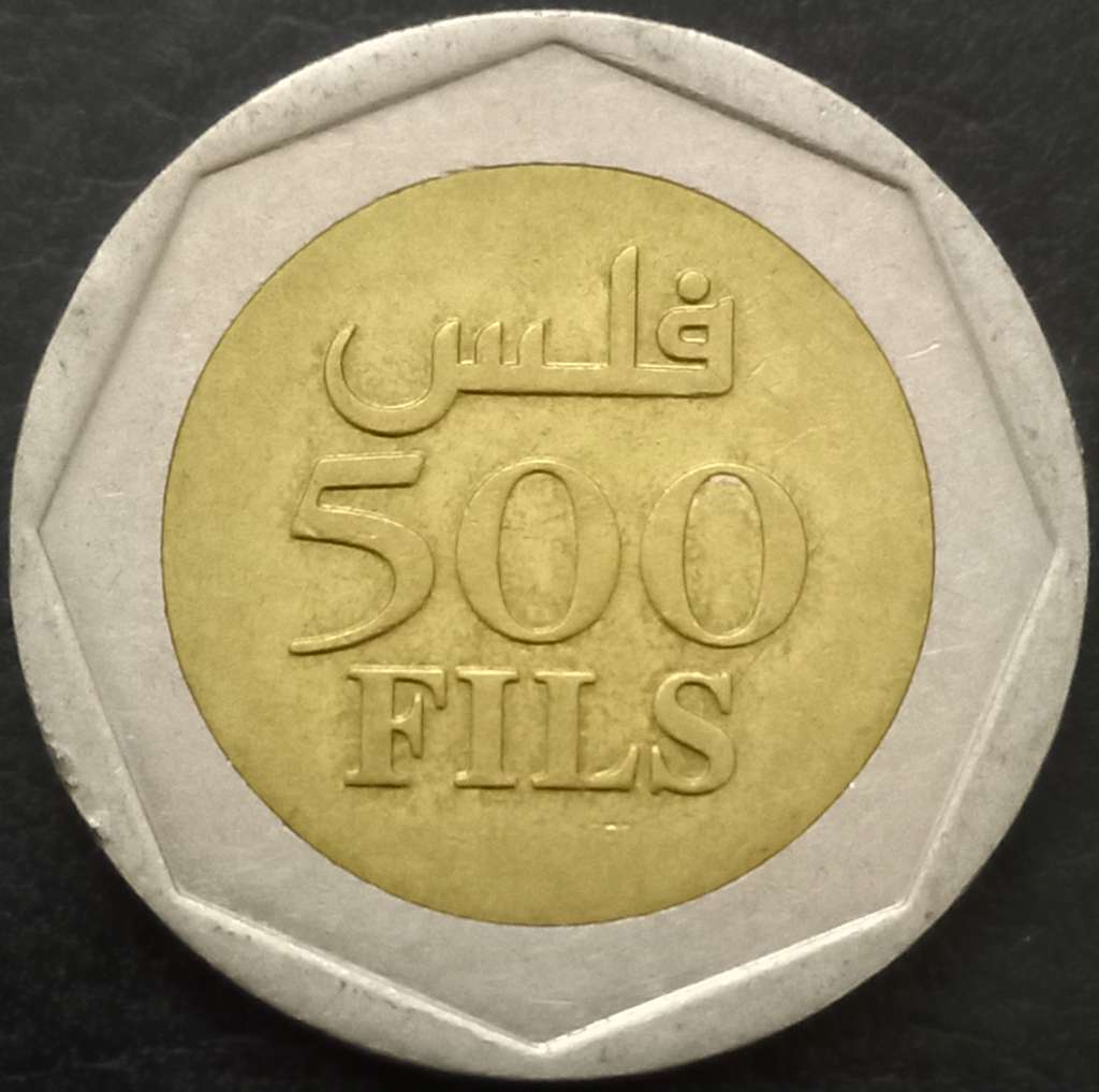 Bahrain 500 Fils 2000 2001
