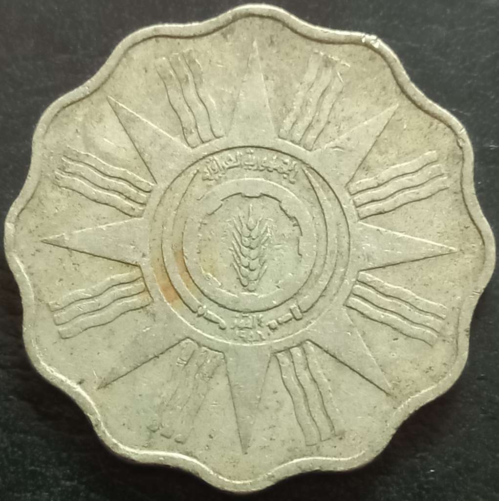 Iraq 10 Fils 1959 