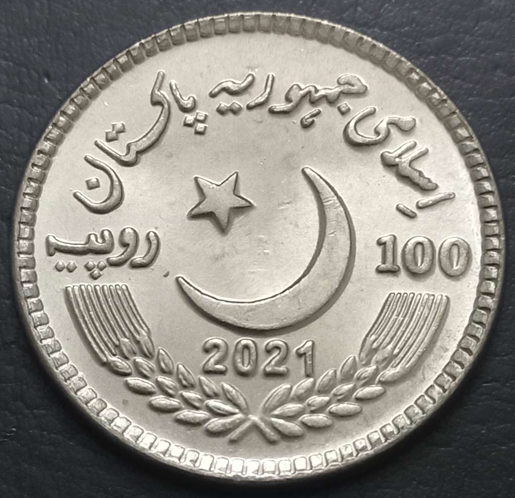 Pakistan 100 Rupee 2021 UET Lahore