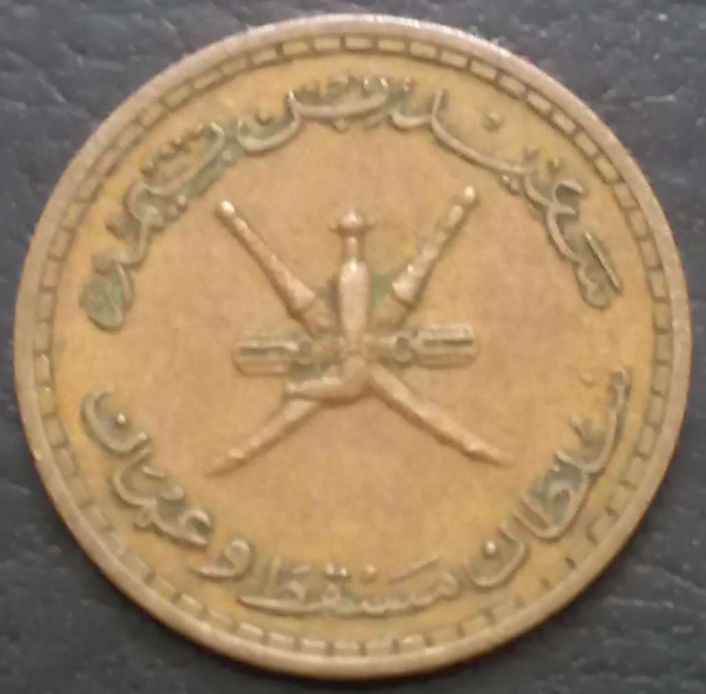 Oman 3 Baisa 1960 Muscat