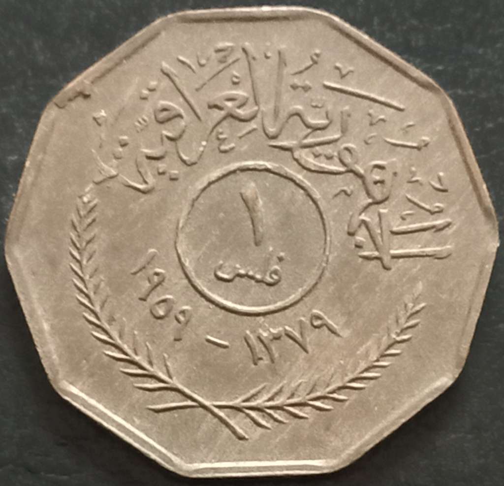 Iraq 1 Fils 1959