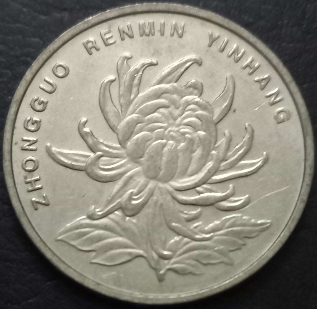 China 1 Yuan 1999 2019