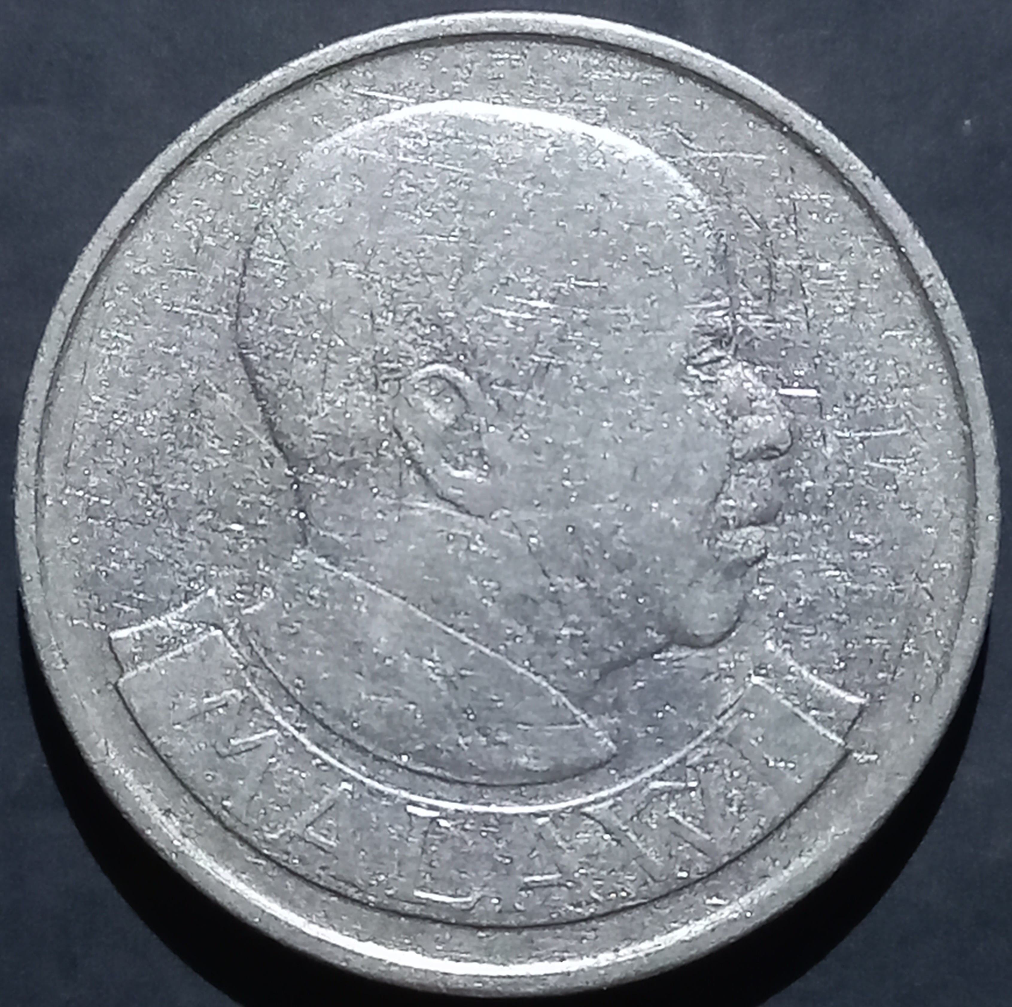 Malawi 20 Tambala 1989 1994
