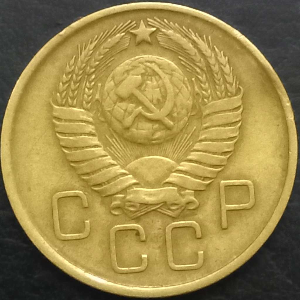Russia 3 Kopeks 1957