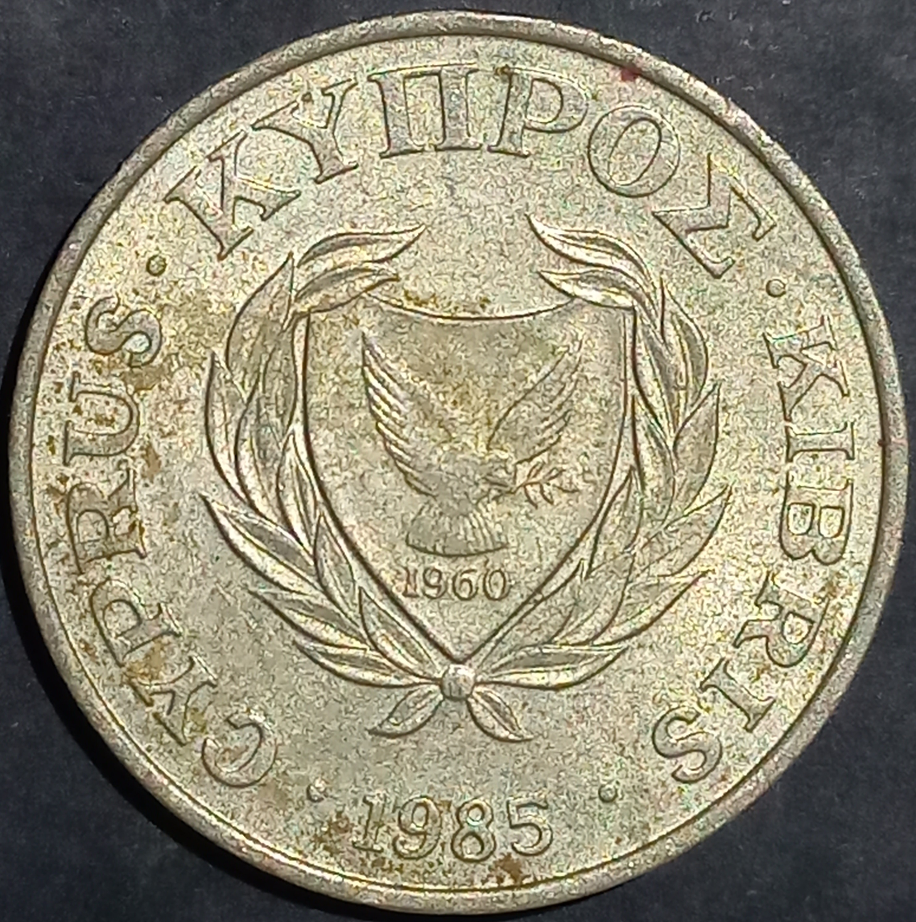 Cyprus 5 Cents 1985 1990