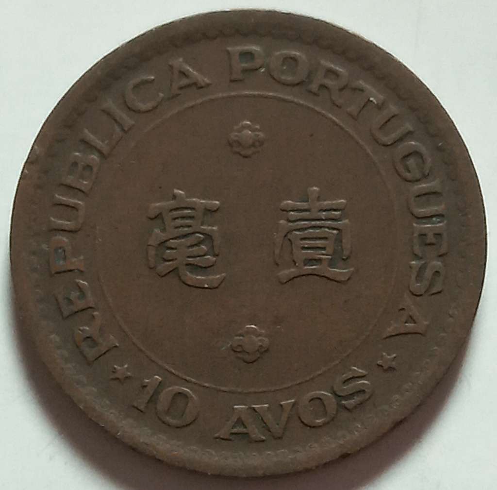 Macau 10 Avos 1952