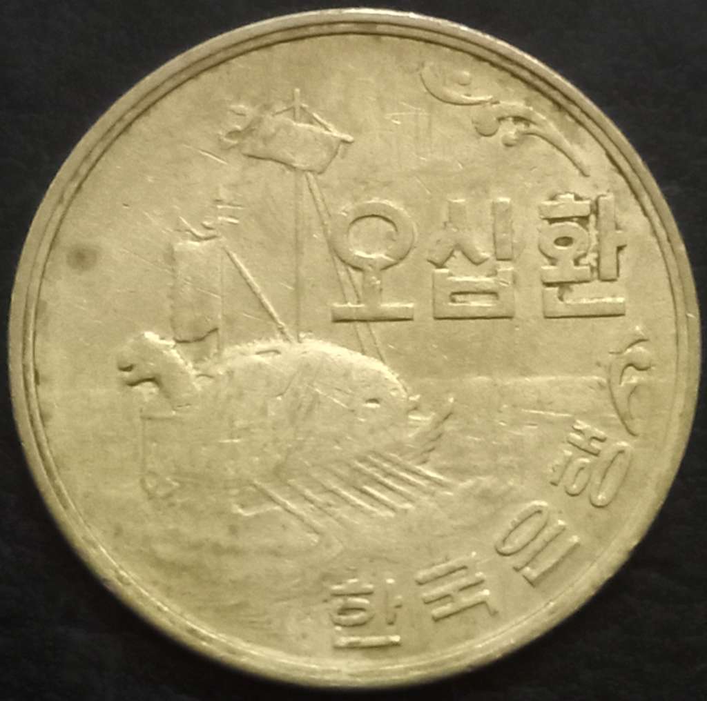 Korea South 50 Hwan 1959 1961