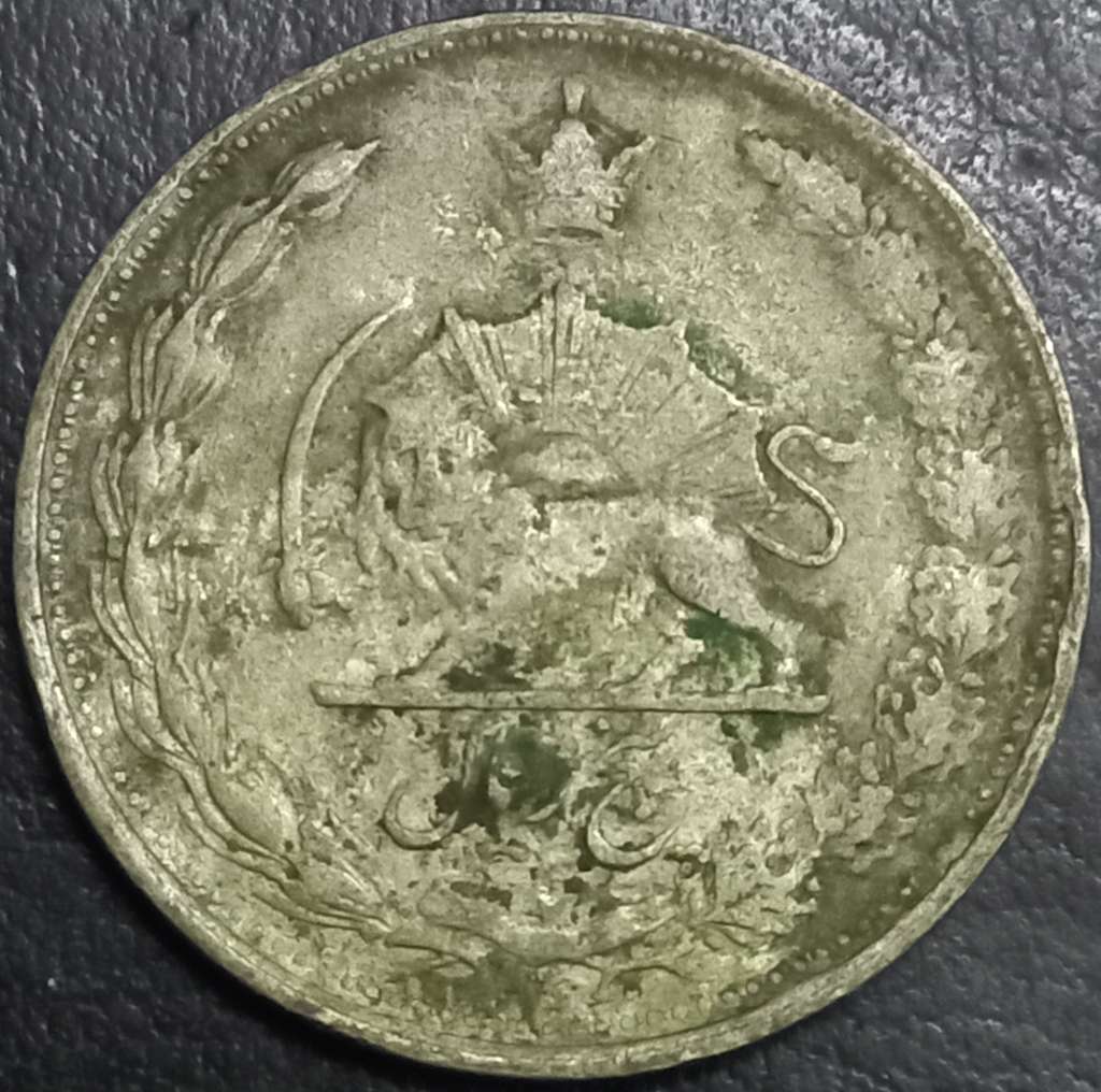 Iran 5 Rial 1958-1959 Thick