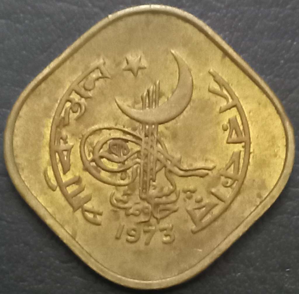 Pakistan 5 Paisa 1964 1974