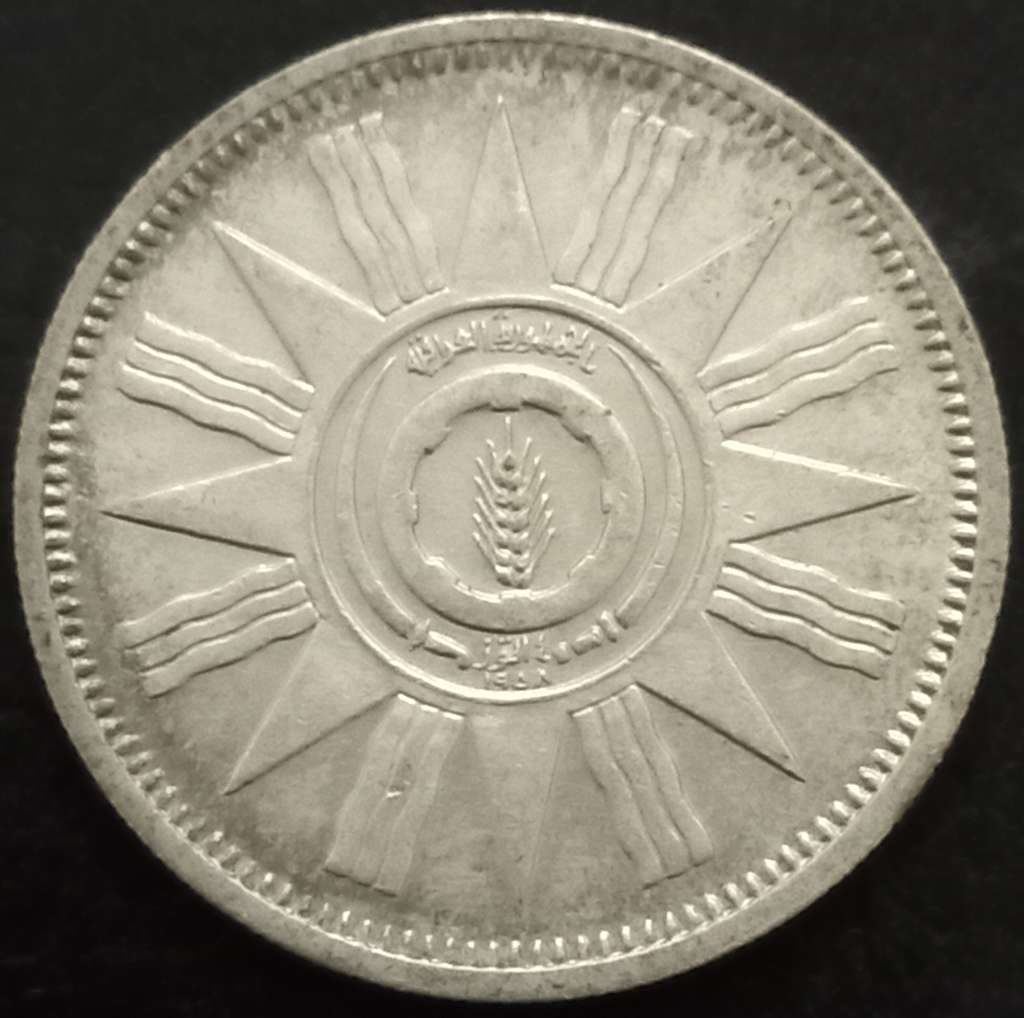 Iraq 50 Fils 1959