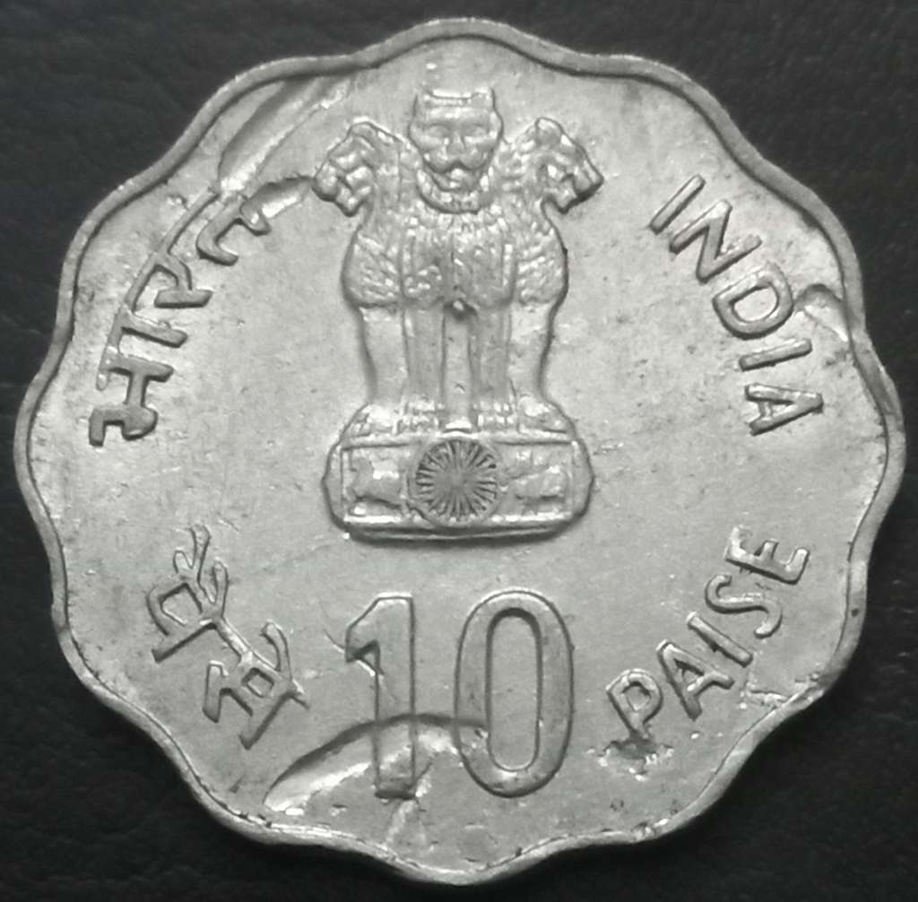 India Republic 10 Paisa 1982 