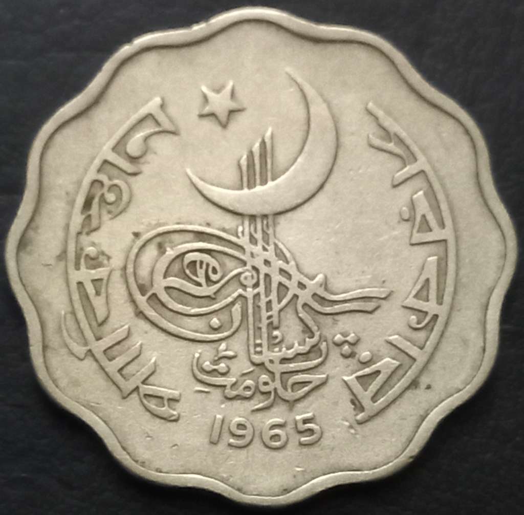 Pakistan 10 Paisa 1964 1968