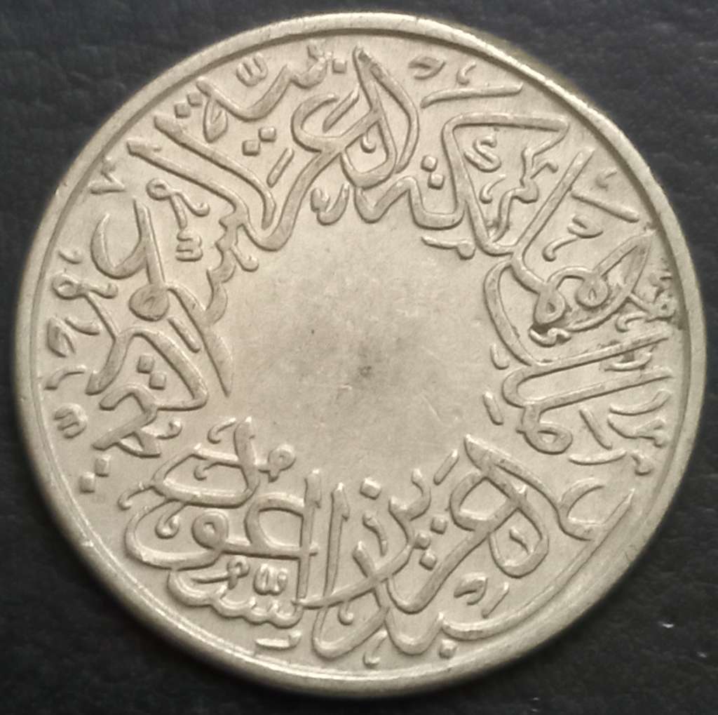 Saudi Arabia 1 Qarsh 1937