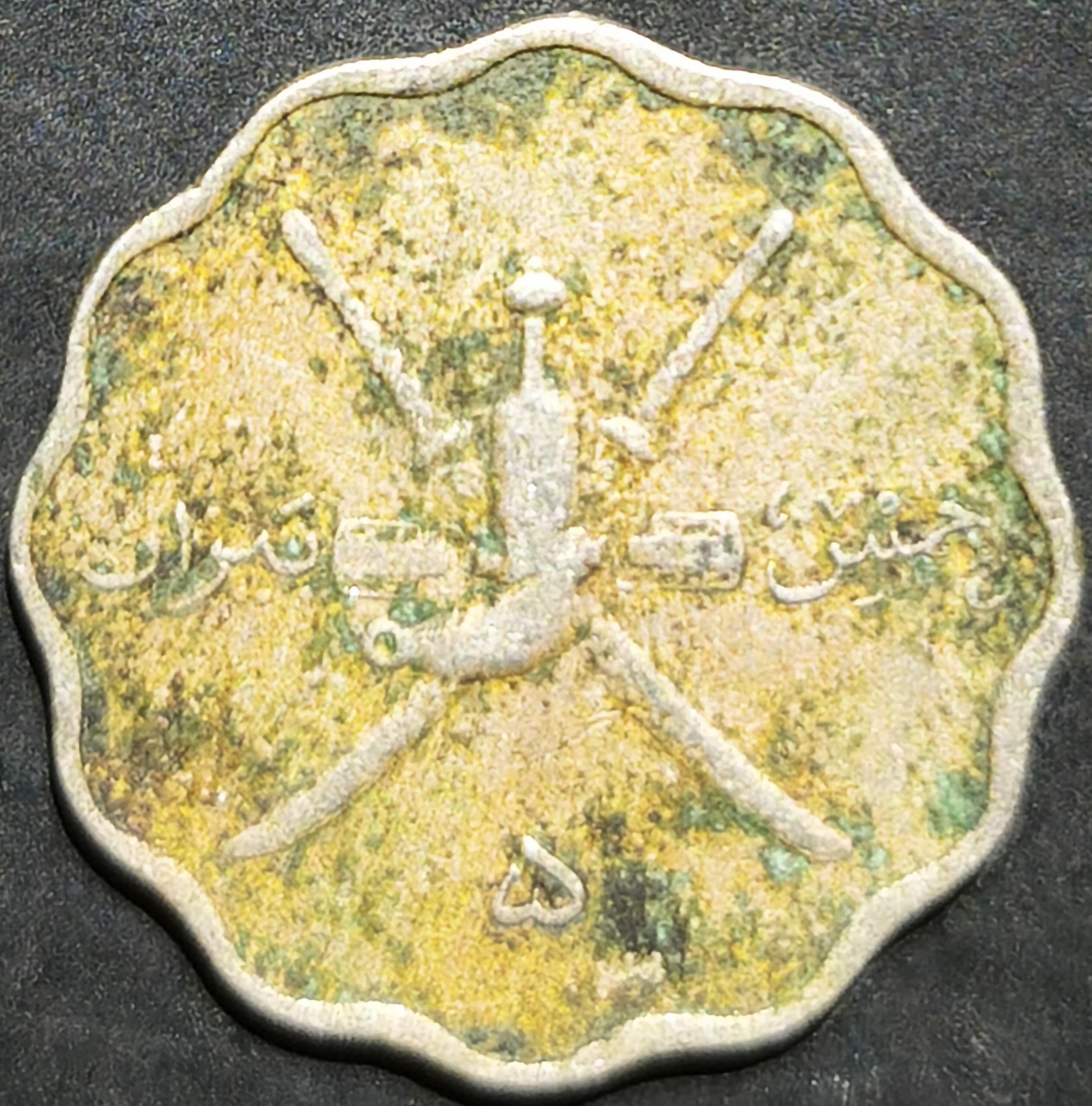 Oman 5 Baiza 1945 
