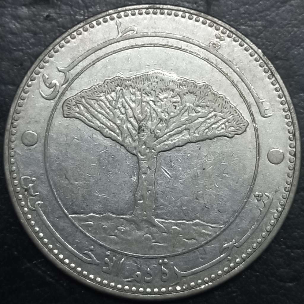 Yemen 20 Rial 2006 