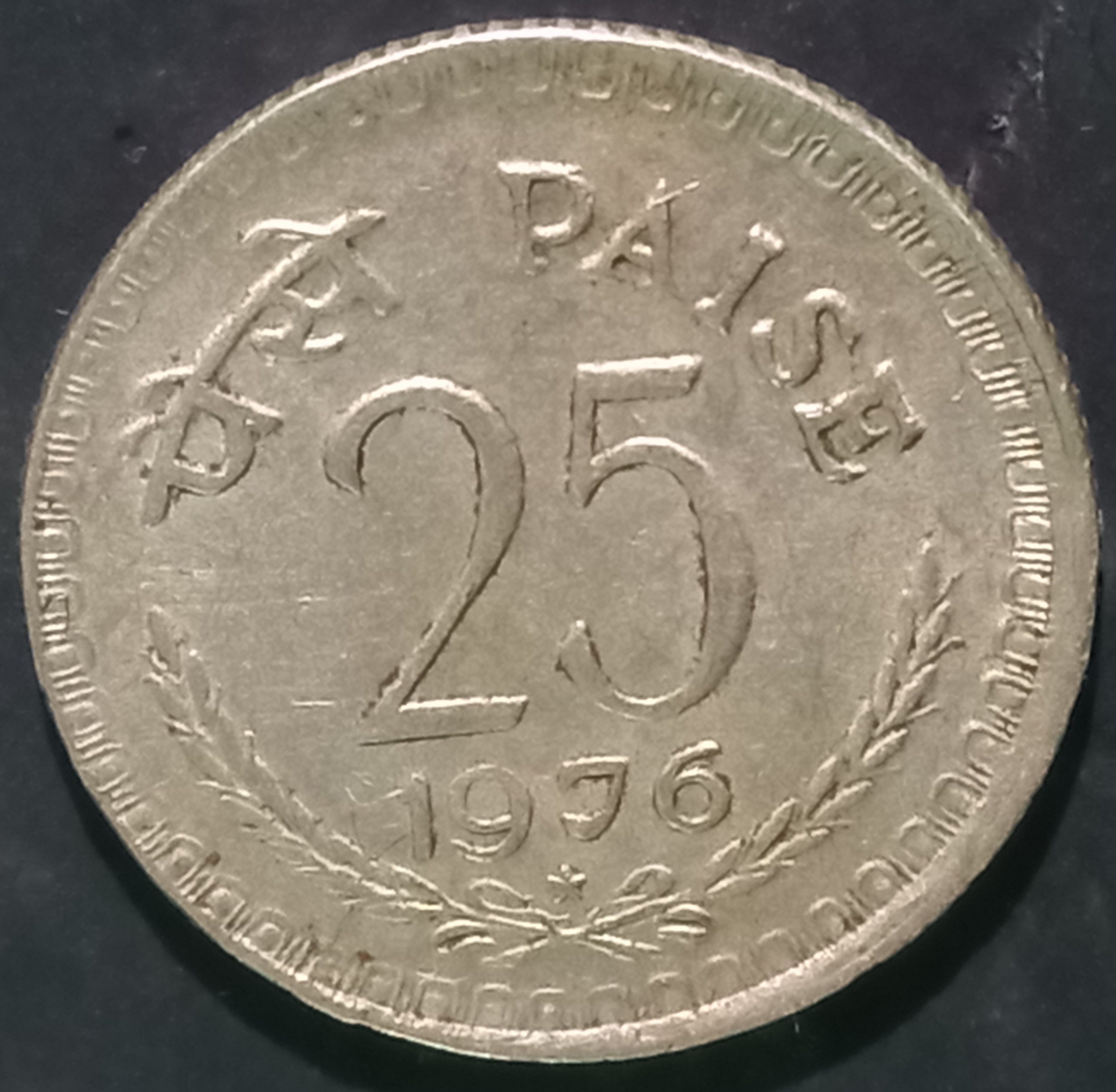 India Republic 25 Paise 1972~1988 Hyderabad