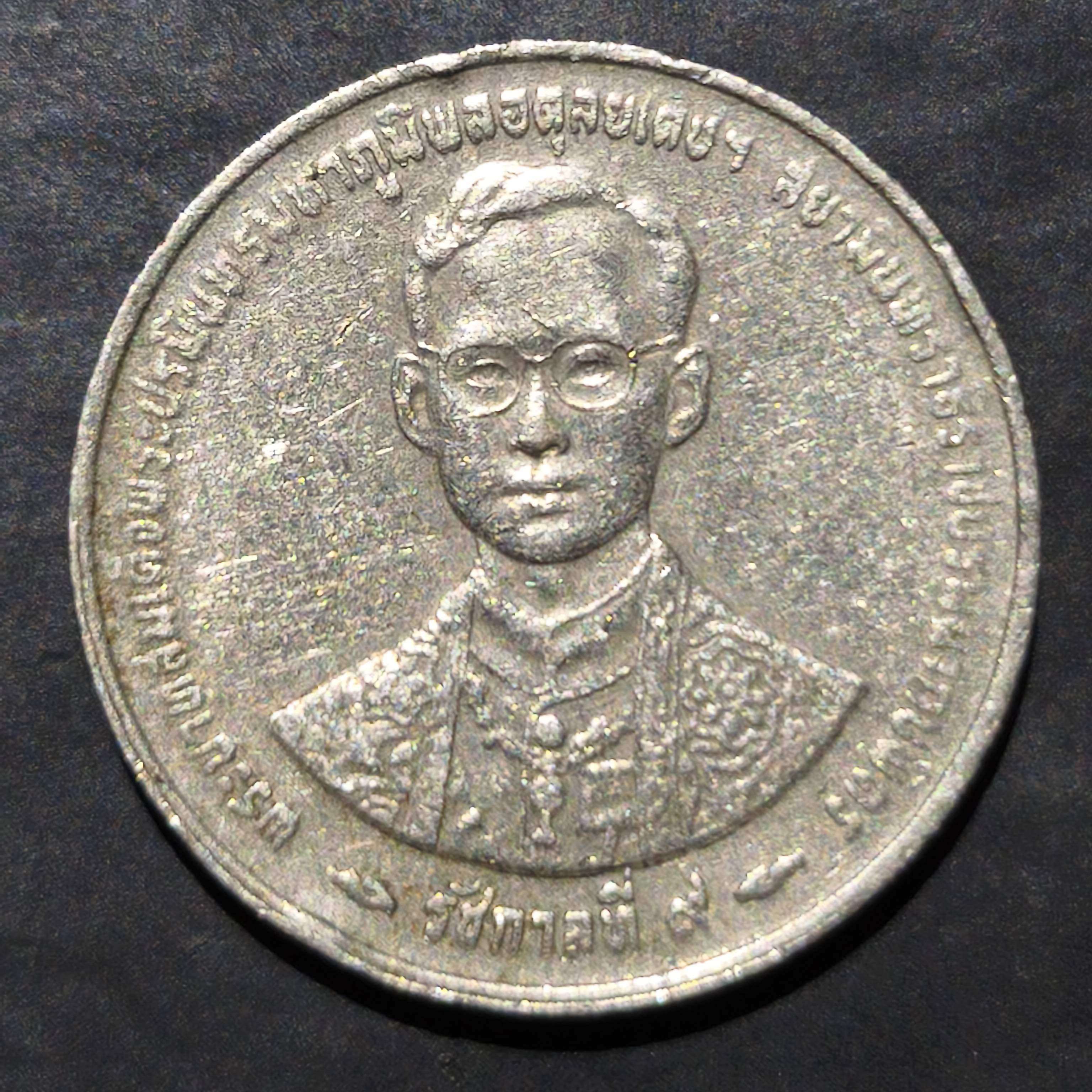 Thailand 5 Baht 1996