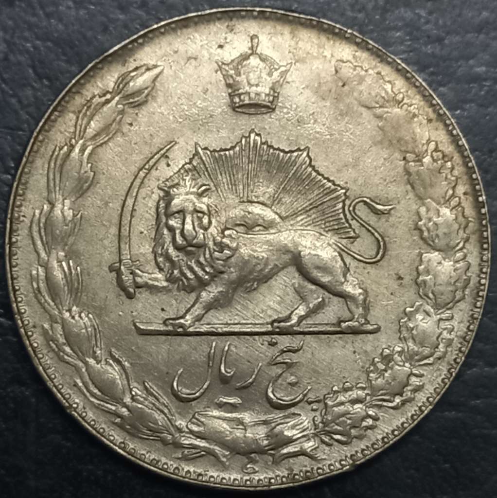 Iran 5 Rial 1976 Golden Jubilee