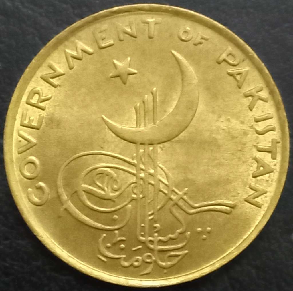 Pakistan 1 Pice 1953 1959