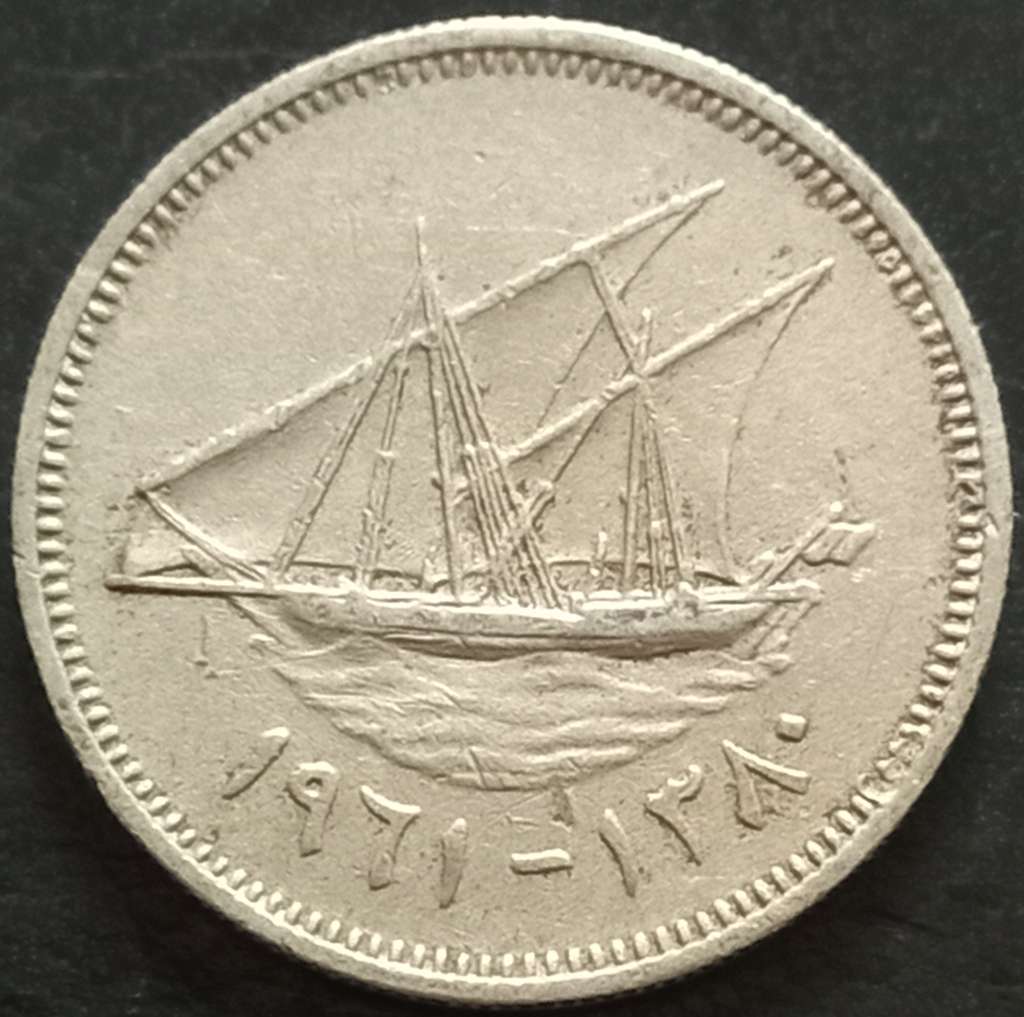 Kuwait 20 Fils 1961