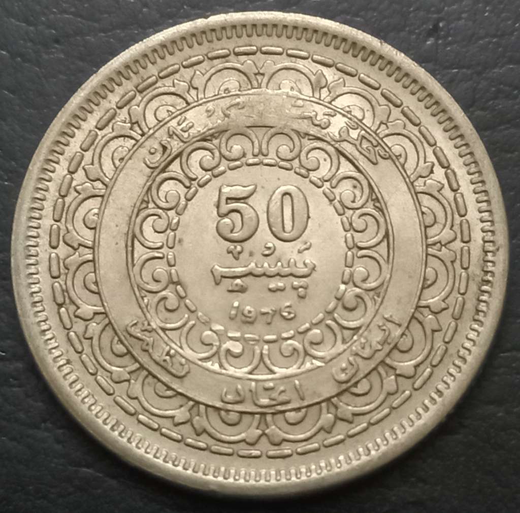 Pakistan 50 Paisa 1976 Quaid