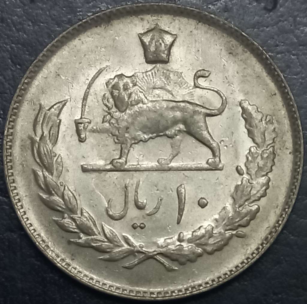 Iran 10 Rial 1973 1978