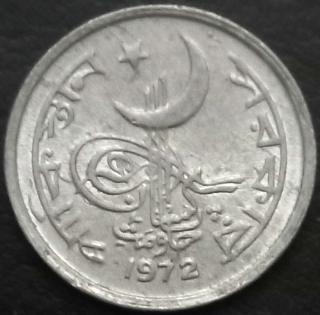 Pakistan 1 Paisa 1967 1973