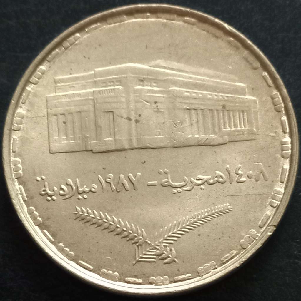 Sudan 20 Qarsh 1987 