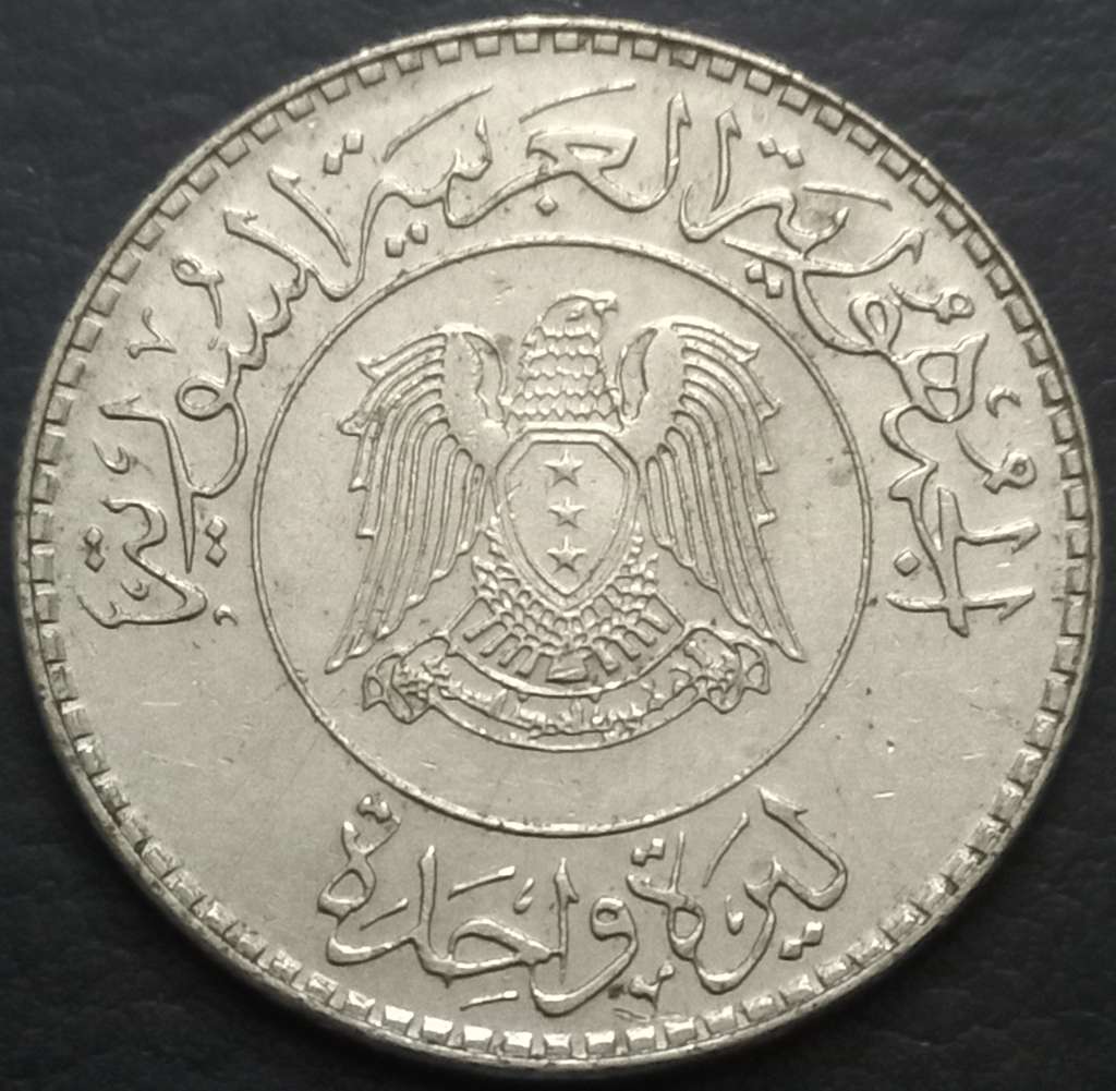 Syria 1 Lira 1978 Assad