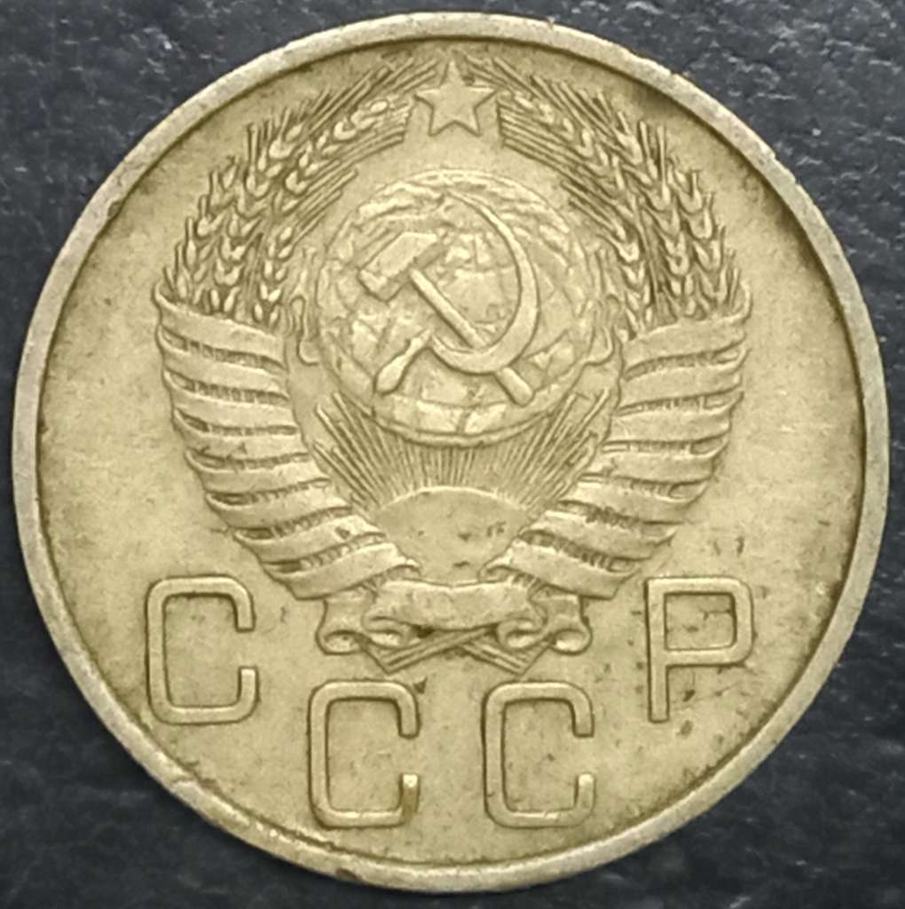 Russia 20 Kopeks 1948 1956