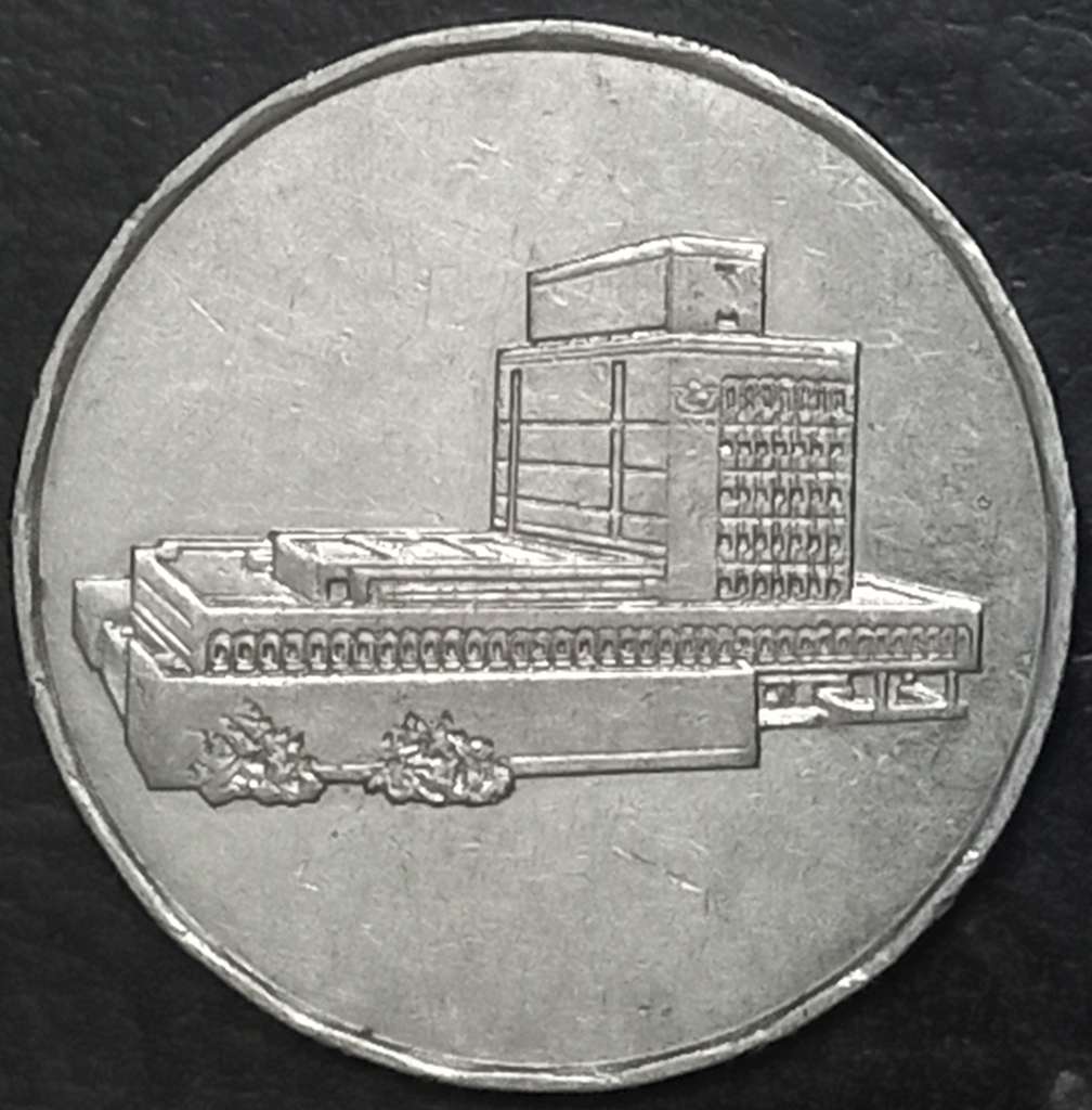 Yemen 5 Rial 1993 2024