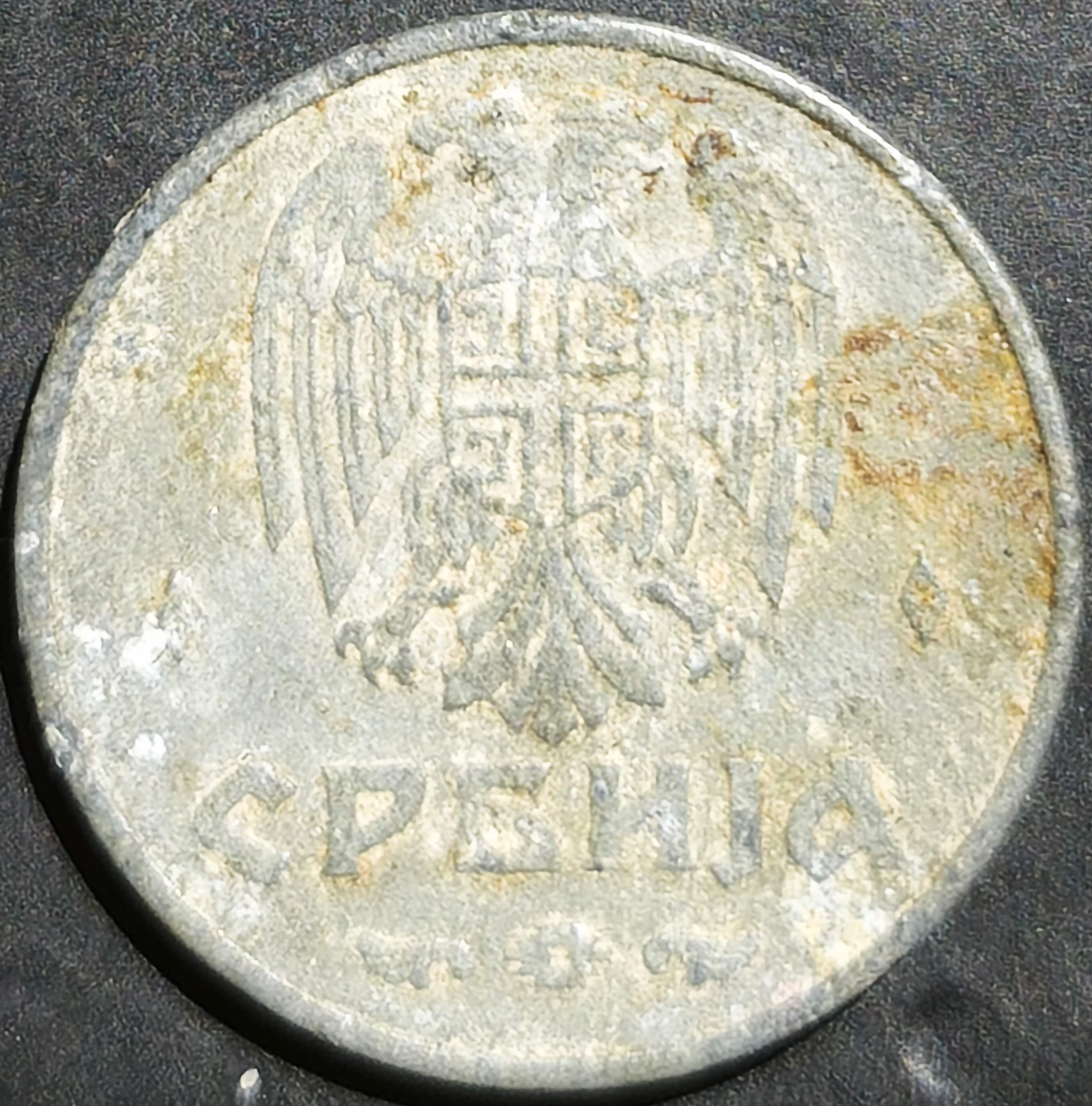 Serbia 2 Dinara 1942
