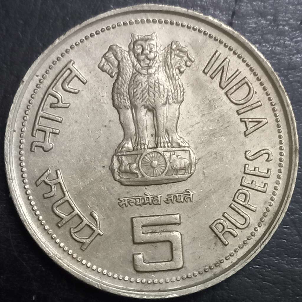 India Republic 5 Rupee 1985 