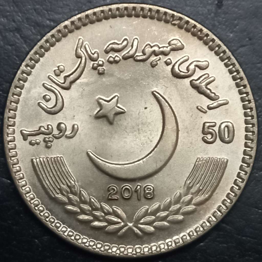 Pakistan 50 Rupee 2018 Anti-Corruption