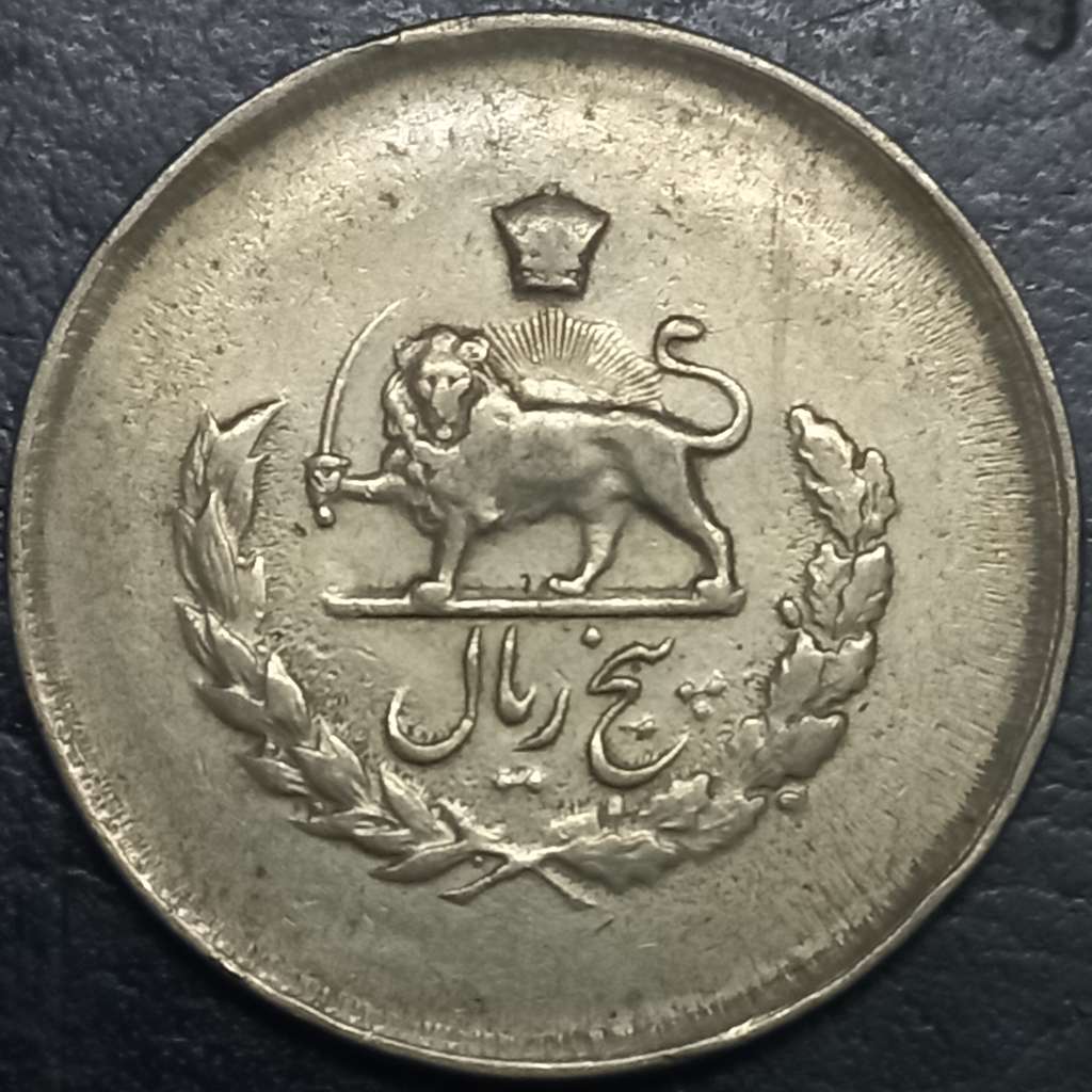 Iran 5 Rial 1952-1957