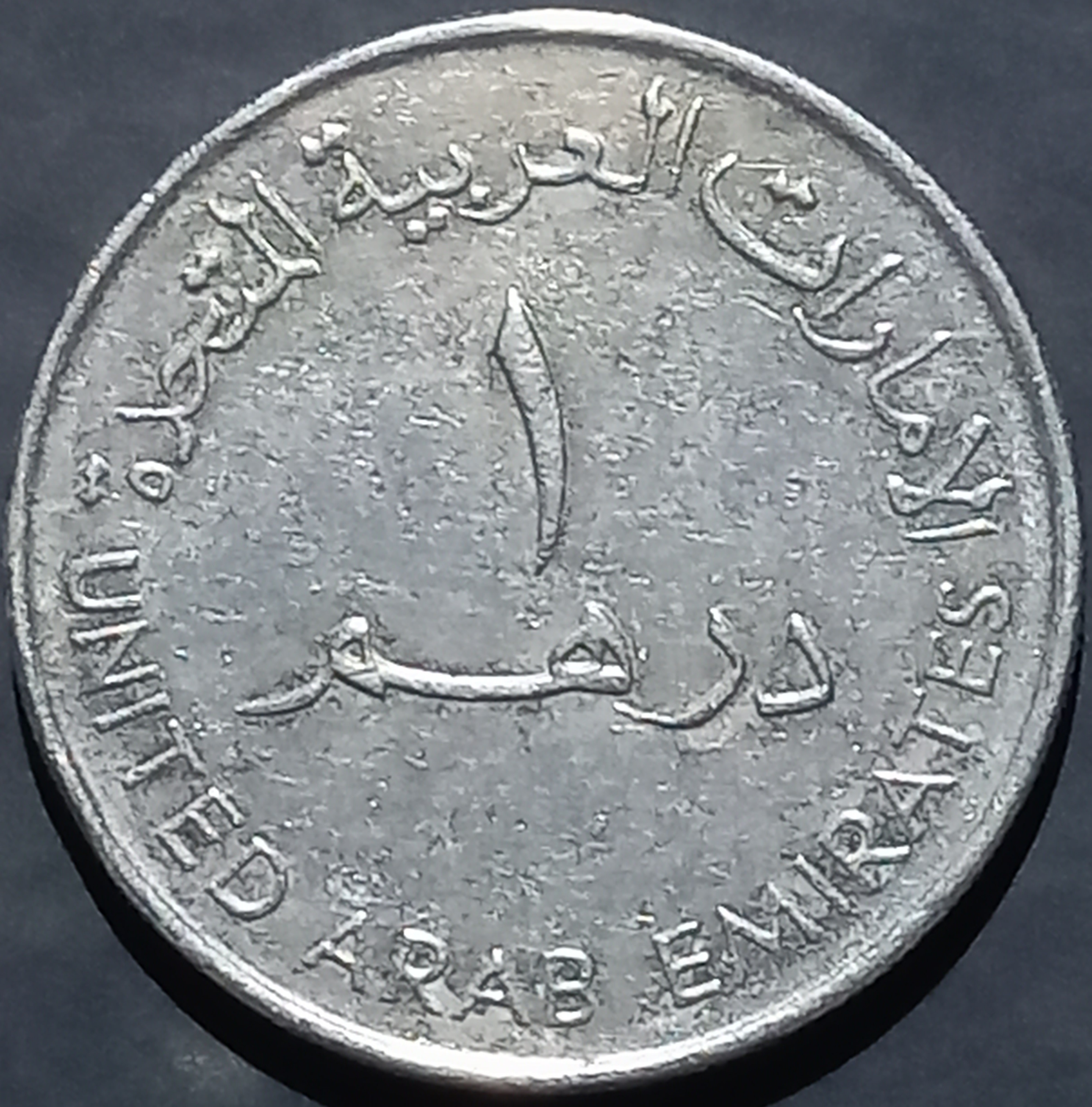 UAE 1 Dirham 2012 Environment Day