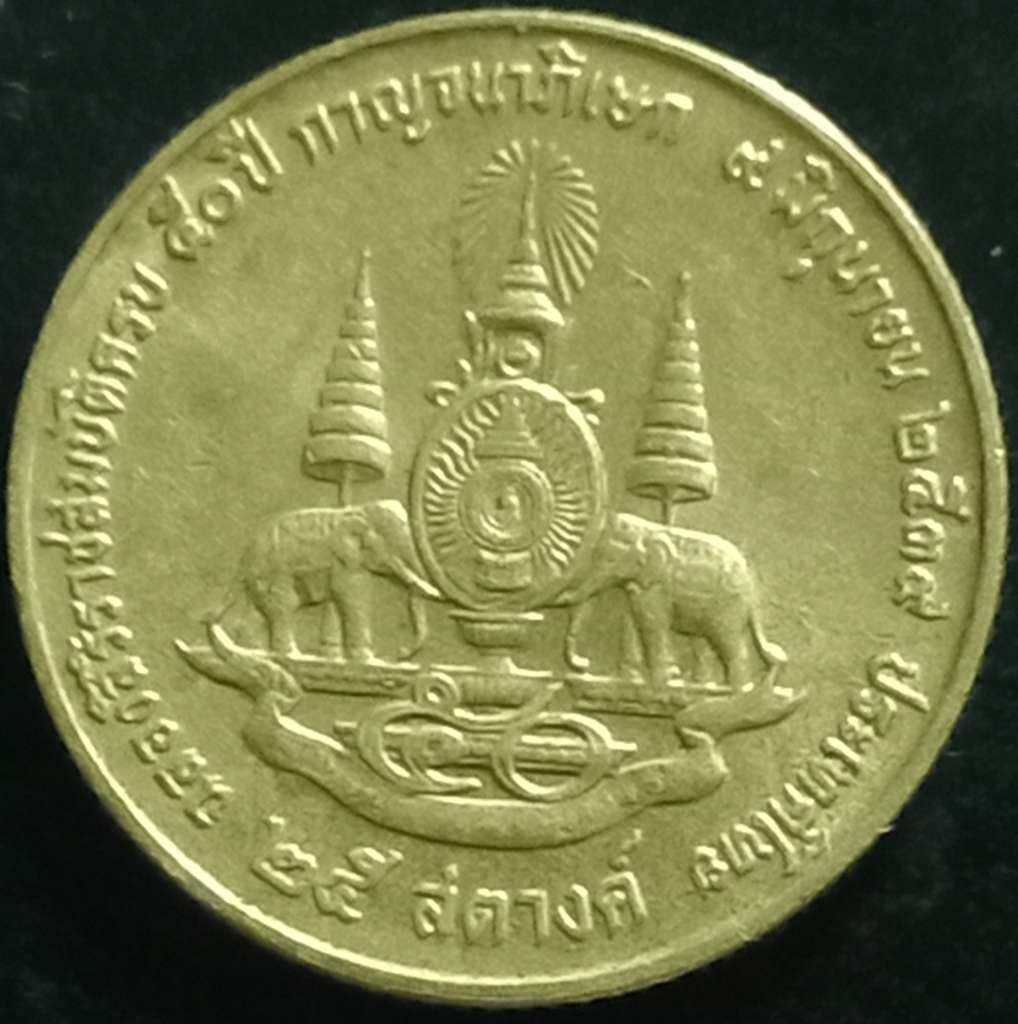 Thailand 25 Satang 1996