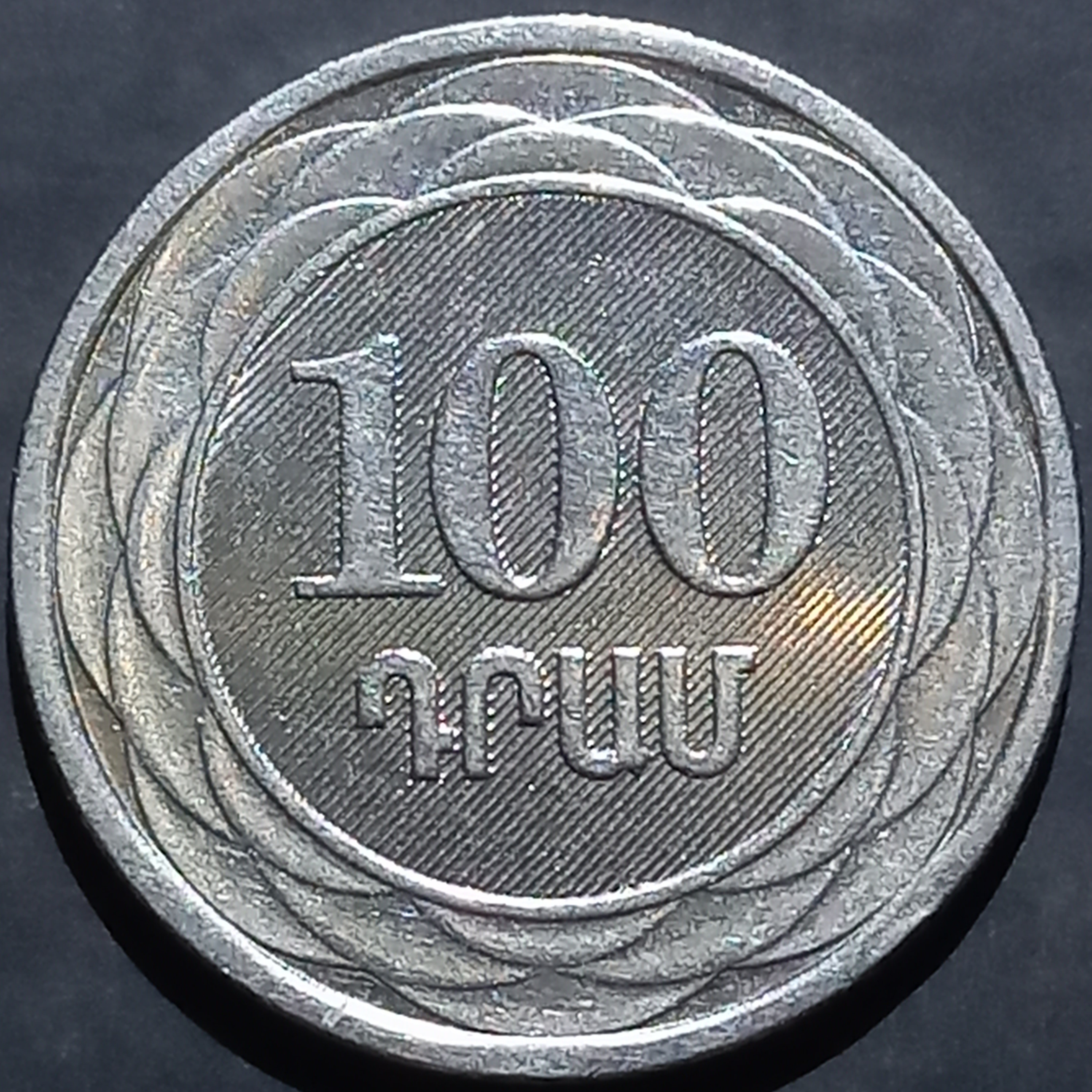 Armenia 100 Drams 2003