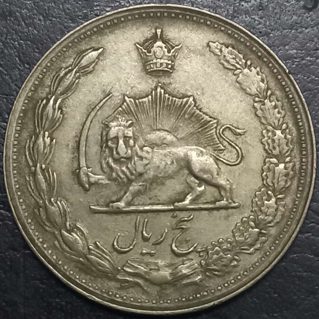 Iran 5 Rial 1959-1967 Thin