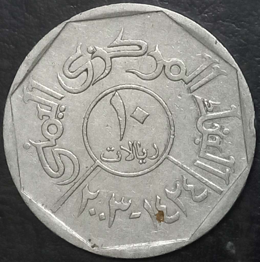Yemen 10 Rial 1995-2024