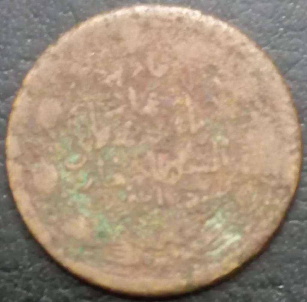 Oman 1/12 Anna 1893 