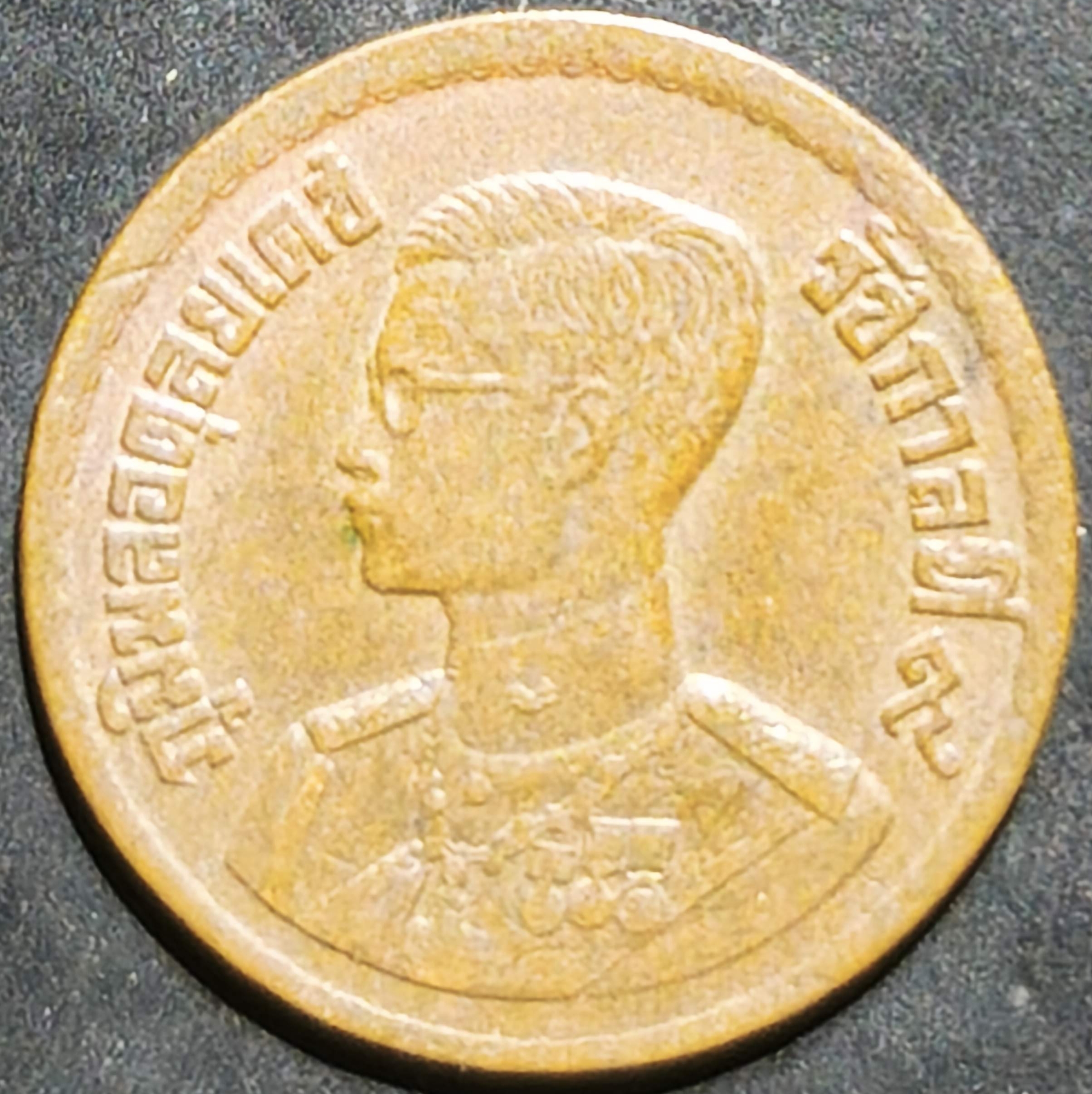 Thailand 10 Satang 1957