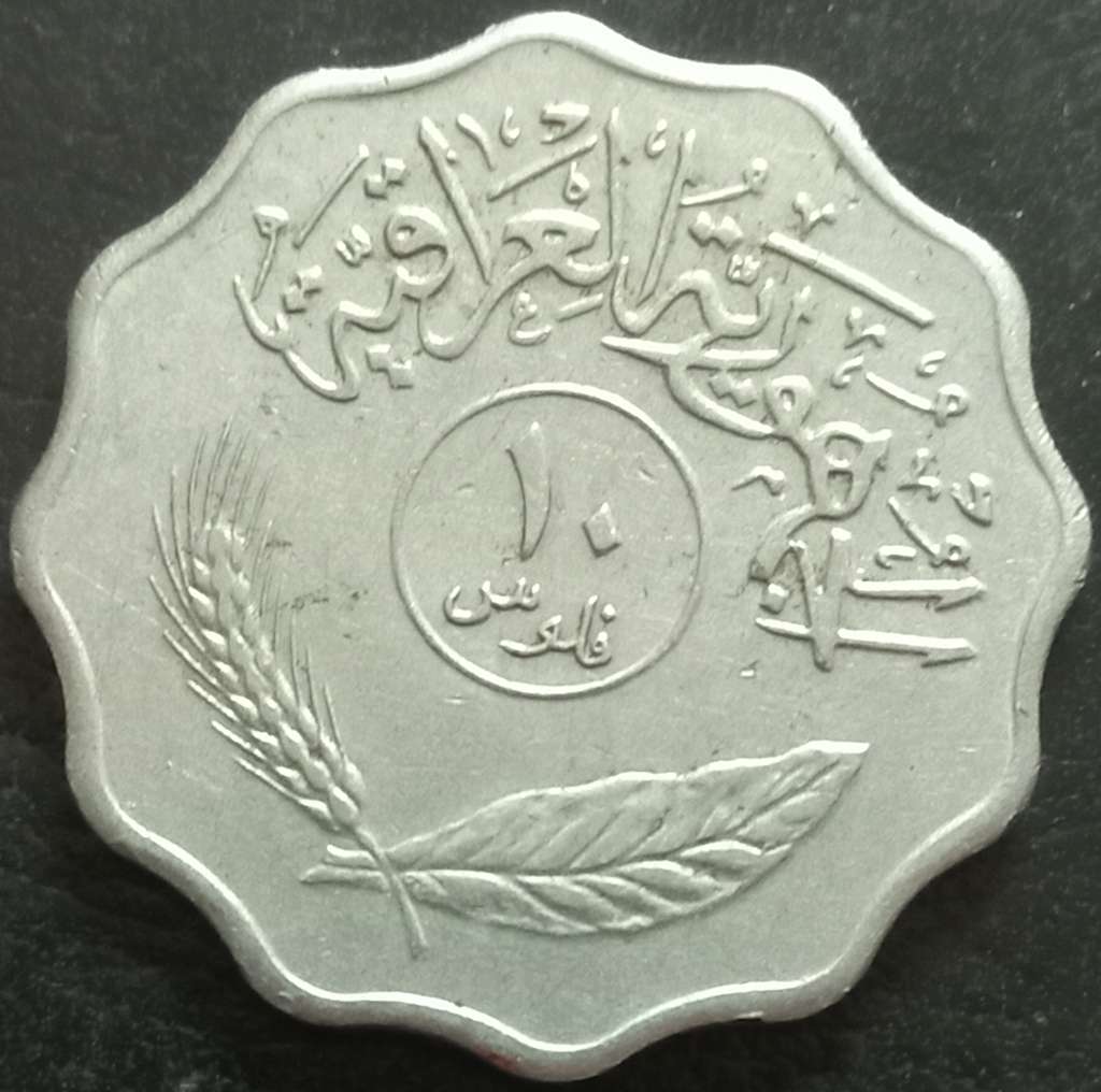 Iraq 10 Fils 1971-1981 Steel Magnetic