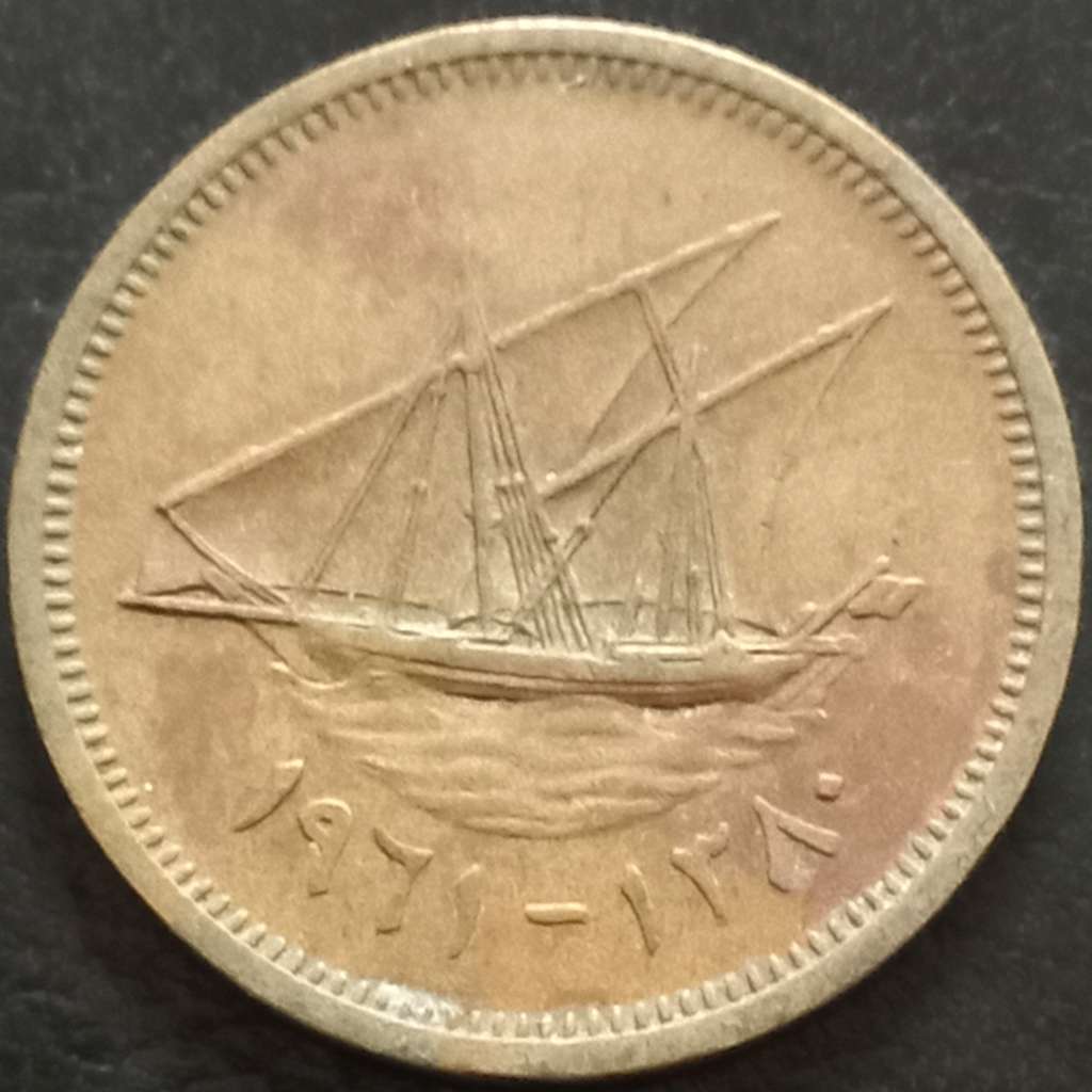 Kuwait 5 Fils 1961
